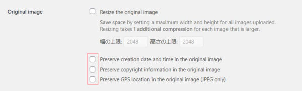 Compress JPEG & PNG image 設定