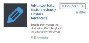 Advanced Editor Tools